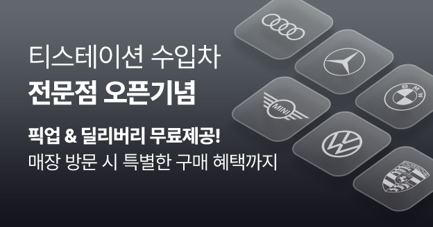 한국타이어 썸머페스티벌 프로모션
